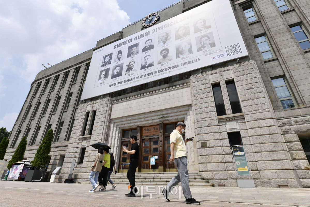 ▲제78주년 광복절을 하루 앞둔 14일 서울 중구 서울도서관 꿈새김판에 독립운동가들의 사진과 '이분들의 이름을 기억하십니까?' 문구가 게시돼 있다. 조현호 기자 hyunho@