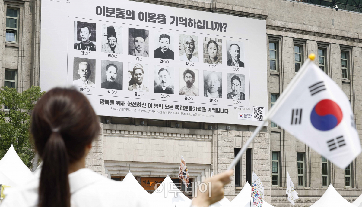 ▲제78주년 광복절을 하루 앞둔 14일 서울 중구 서울도서관 꿈새김판에 독립운동가들의 사진과 '이분들의 이름을 기억하십니까?' 문구가 게시돼 있다. 조현호 기자 hyunho@