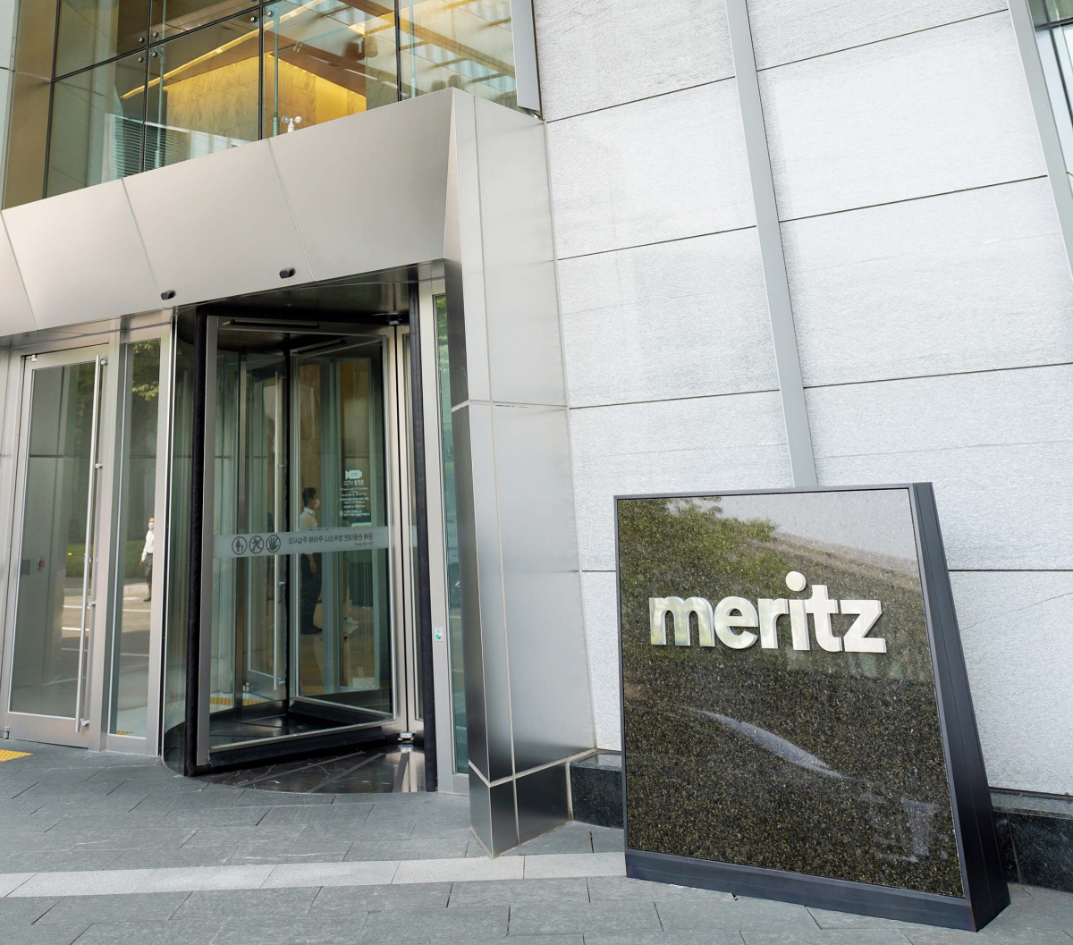 (사진= 메리츠증권)