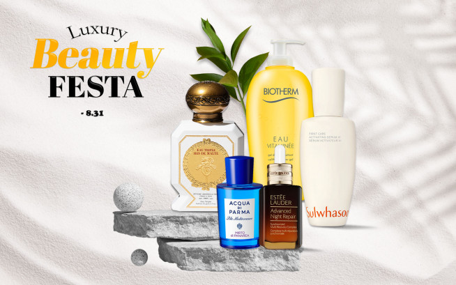 ▲현대홈쇼핑의 럭셔리 뷰티 페스타. (사진제공=현대백화점그)