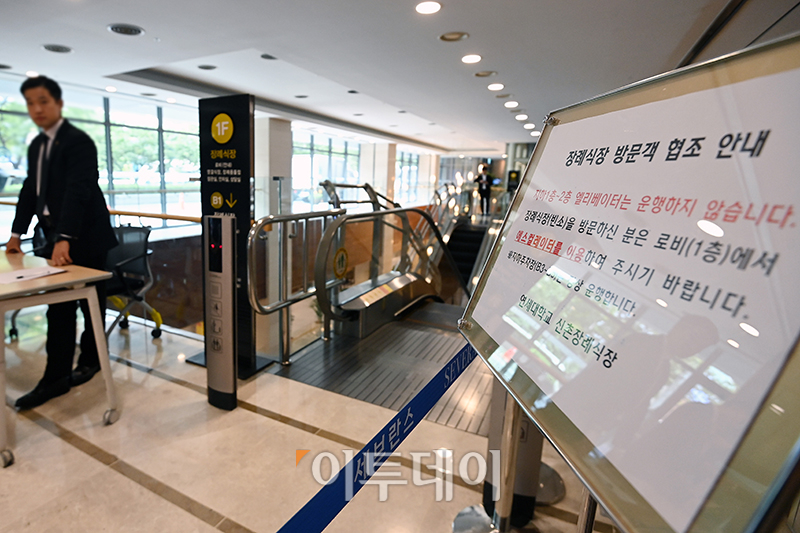 ▲16일 윤석열 대통령 부친 윤기중 연세대 명예교수의 빈소가 마련된 서울 서대문구 세브란스병원 장례식장 로비에 방문객 협조 안내문이 놓여 있다. 사진공동취재단