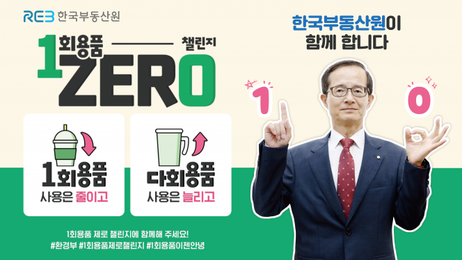 (자료제공=한국부동산원)