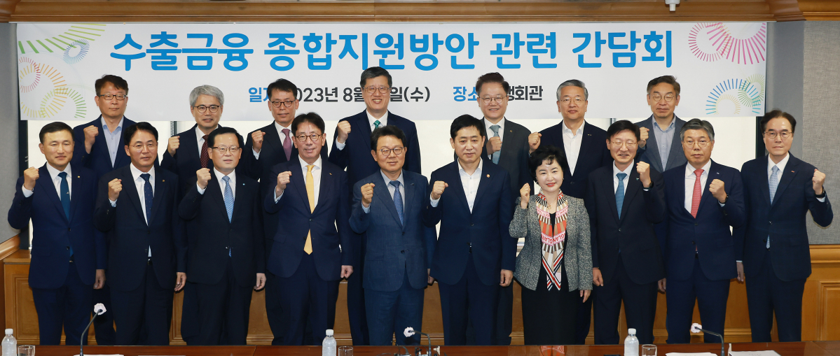 ▲김주현 금융위원장이 16일 오전 서울 중구 은행회관에서 은행장 및 정책금융기관장 간담회를 개최해 수출금융 종합지원방안을 최종 확정하여 발표했다. 간담회에 앞서 시중은행장들과 정책금융기관장 들이 기념촬영하고 있다. (사진제공=금융위원회)