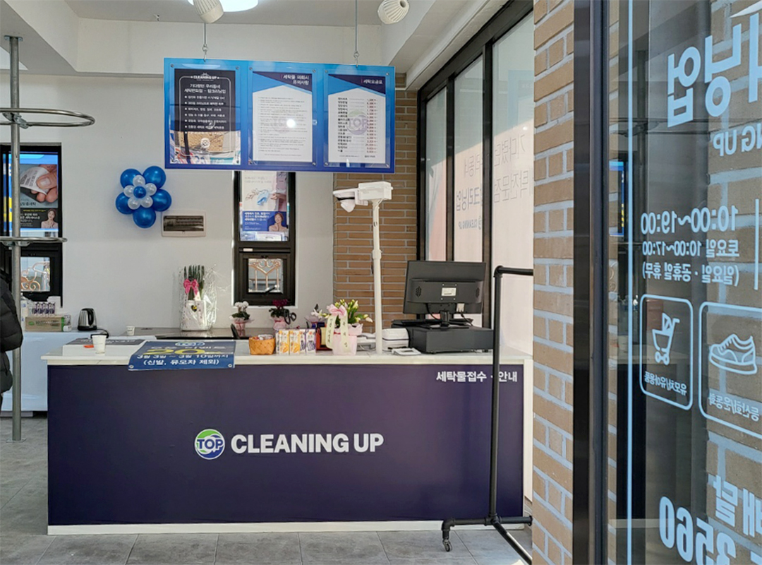 (사진제공=탑크리닝업)