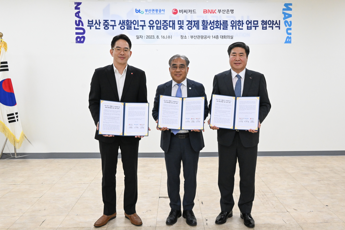 ▲(왼쪽부터)협약식에 참석한 김용일 BC카드 상무, 이정실 부산관광공사 사장, 노준섭 부산은행 상무가 기념촬영을 하고 있다.   (사진제공=BC카드)
