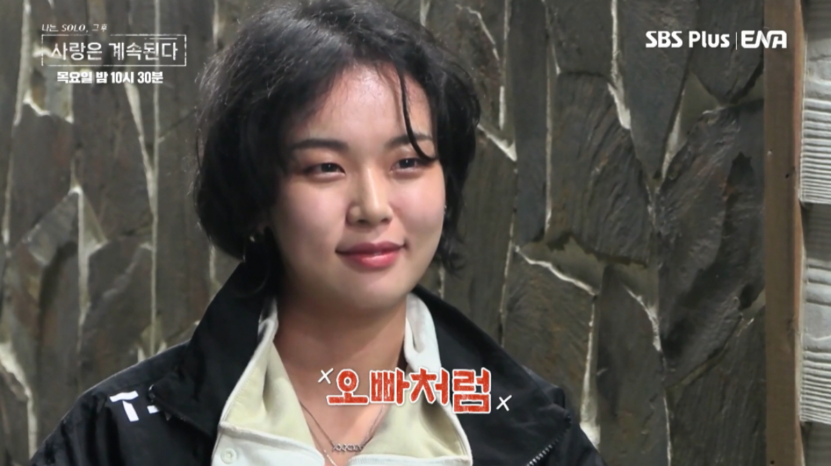 ▲(출처=SBS PLUS·ENA ‘나는 SOLO, 그 후 사랑은 계속된다’)