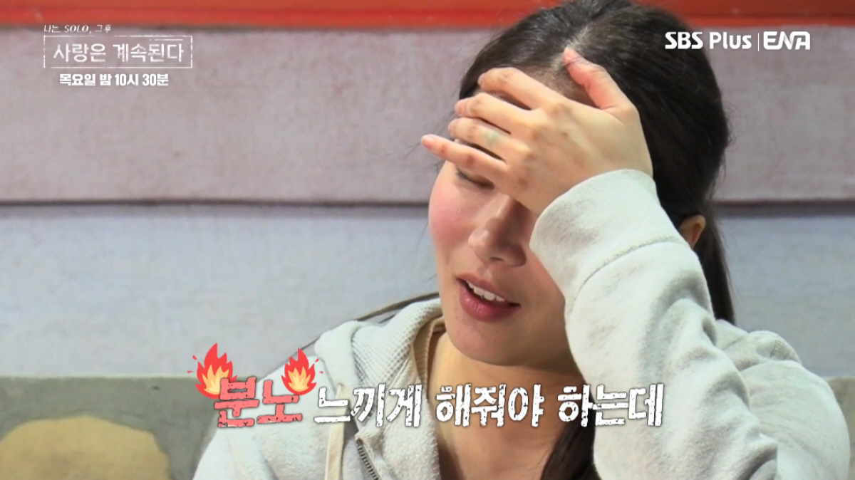 ▲(출처=SBS PLUS·ENA ‘나는 SOLO, 그 후 사랑은 계속된다’)