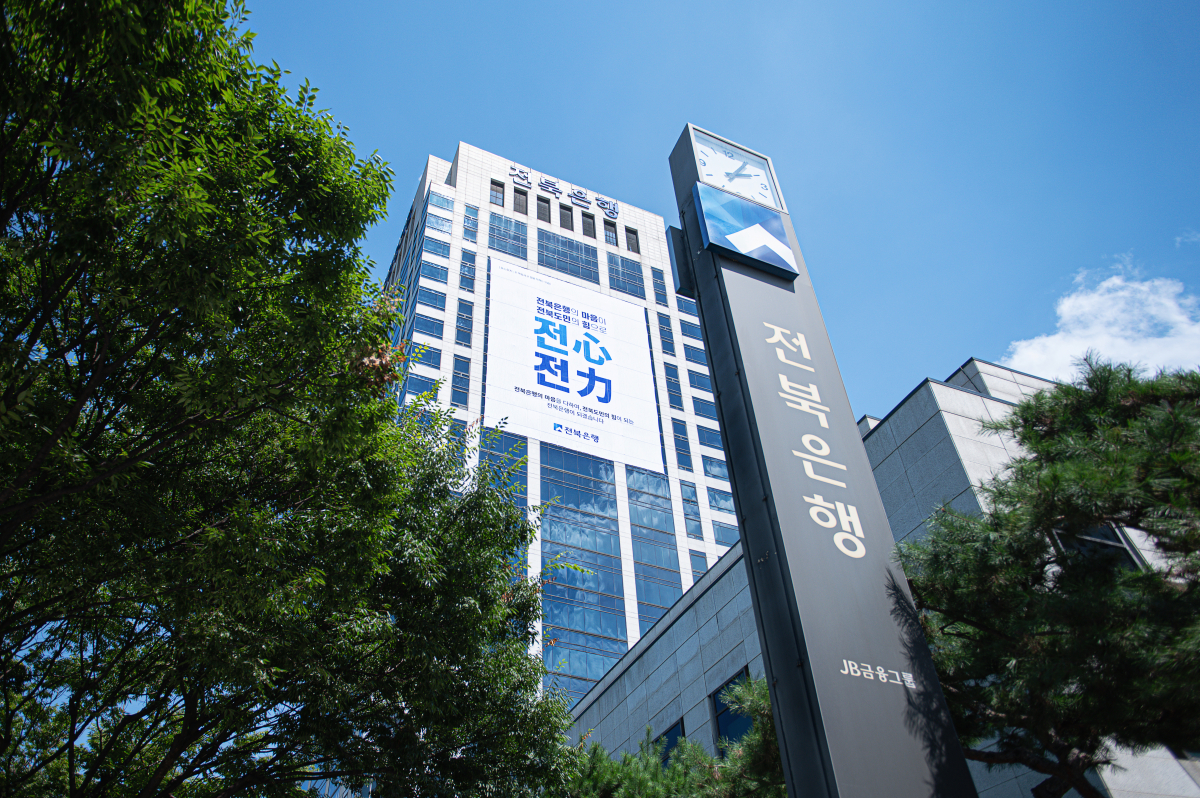 (사진제공=JB금융그룹)