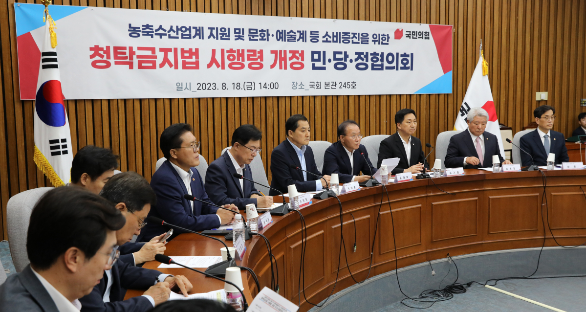 ▲윤재옥 국민의힘 원내대표가 18일 오후 서울 여의도 국회에서 열린 농축수산업계 지원 및 문화·예술계 등 소비증진을 위한 청탁금지법 시행령 개정 민·당·정 협의회에서 인사말을 하고 있다. (뉴시스)