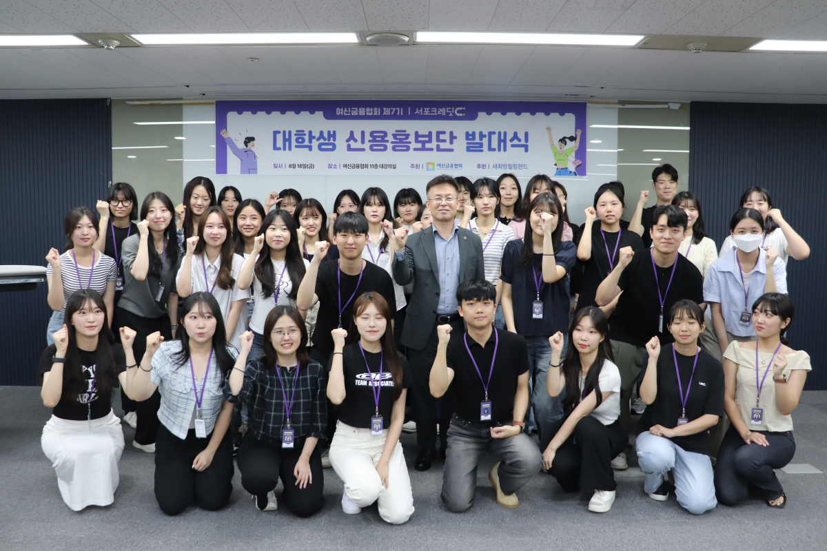 (사진제공=여신금융협회)