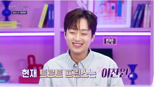 ▲가수 이찬원(사진=KBS 방송화면 캡처)
