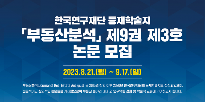 (자료제공=한국부동산원)