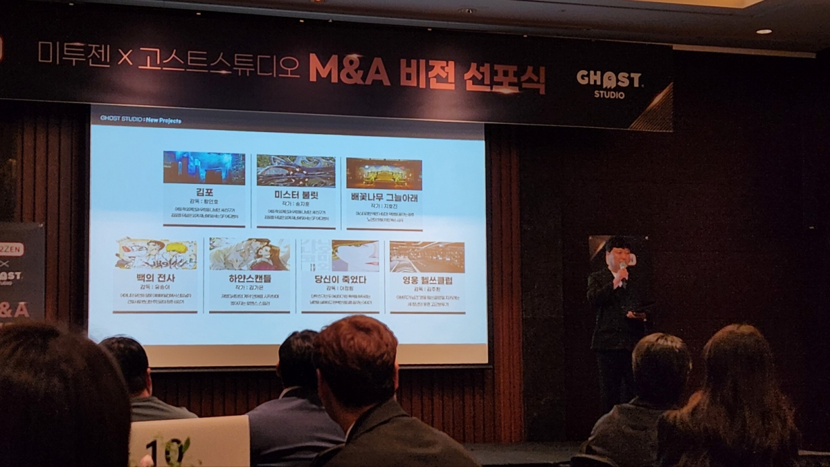 ▲최명규 고스트스튜디오 대표가 21일 여의도에서 진행된 미투젠 비전 선포식에 참석해 엔터 사업에 대해 소개하고 있다. (이시온 기자 zion0304@)