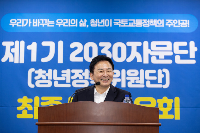 ▲원희룡 국토부 장관이 21일 제1기 2030자문단 최종 성과공유회에 참석해 발언하고 있다.  (사진제공=국토교통부)