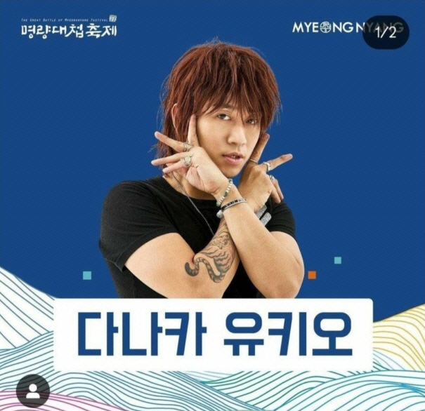 ▲공식 SNS에 올라온 ‘2023 명량대첩축제’ 홍보물. 출처=명량대첩축제 인스타그램
