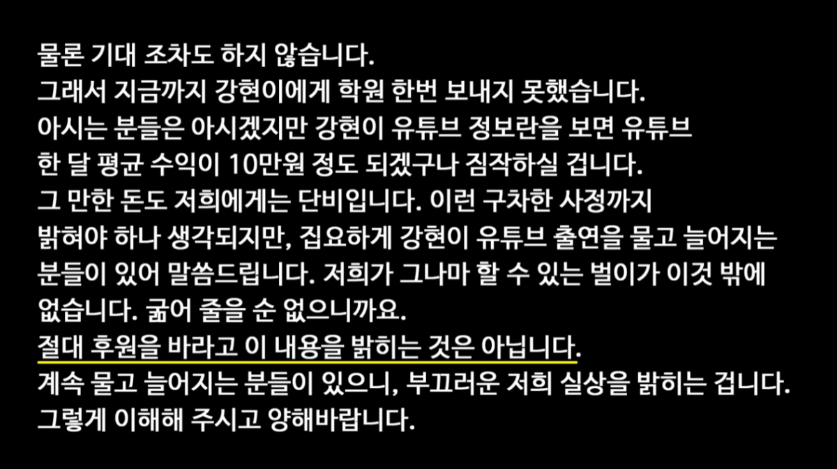 ▲(출처=유튜브 채널 ‘백강현’)
