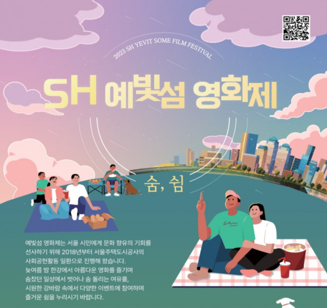 (사진제공=SH공사)