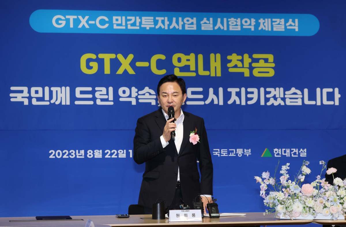 ▲원희룡 국토교통부 장관이 22일 서울 강남구 스타트업 브랜치에서 열린 'GTX-C 민간투자사업 실시협약 체결식'에서 인사말을 하고 있다. 신태현 기자 holjjak@