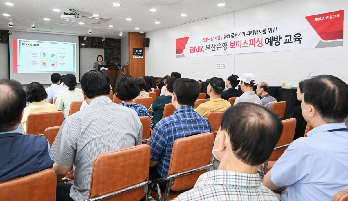 (사진제공=BNK부산은행)