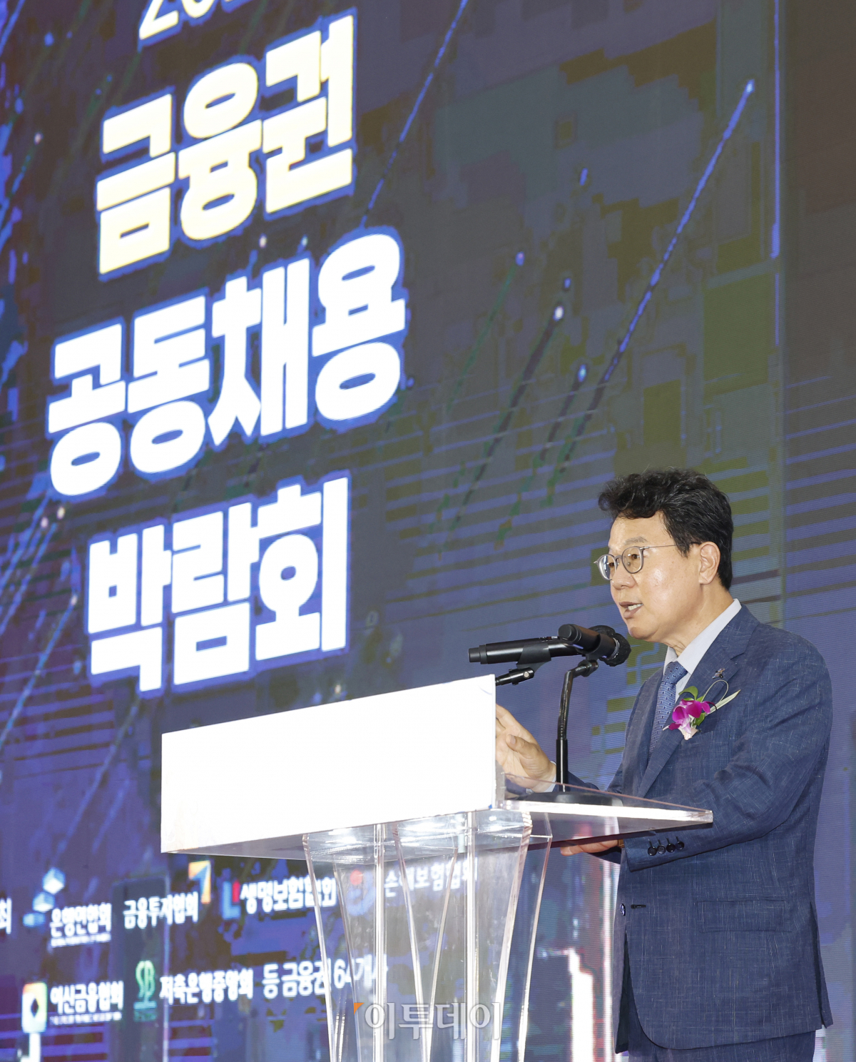 ▲김광수 은행연합회장이 23일 오전 서울 중구 동대문디자인플라자에서 열린 '2023 금융권 공동채용 박람회 개막식'에서 개회사를 하고 있다. 이날부터 24일까지 열리는 '2023 금융권 공동채용 박람회'는 은행·증권·보험·카드·금융공기업 등 총 64개사가 참여했다. 올해는 작년 6개 시중은행에서 5개 지방은행이 추가 참여해 11개 은행에서 현장면접을 진행한다. 조현호 기자 hyunho@