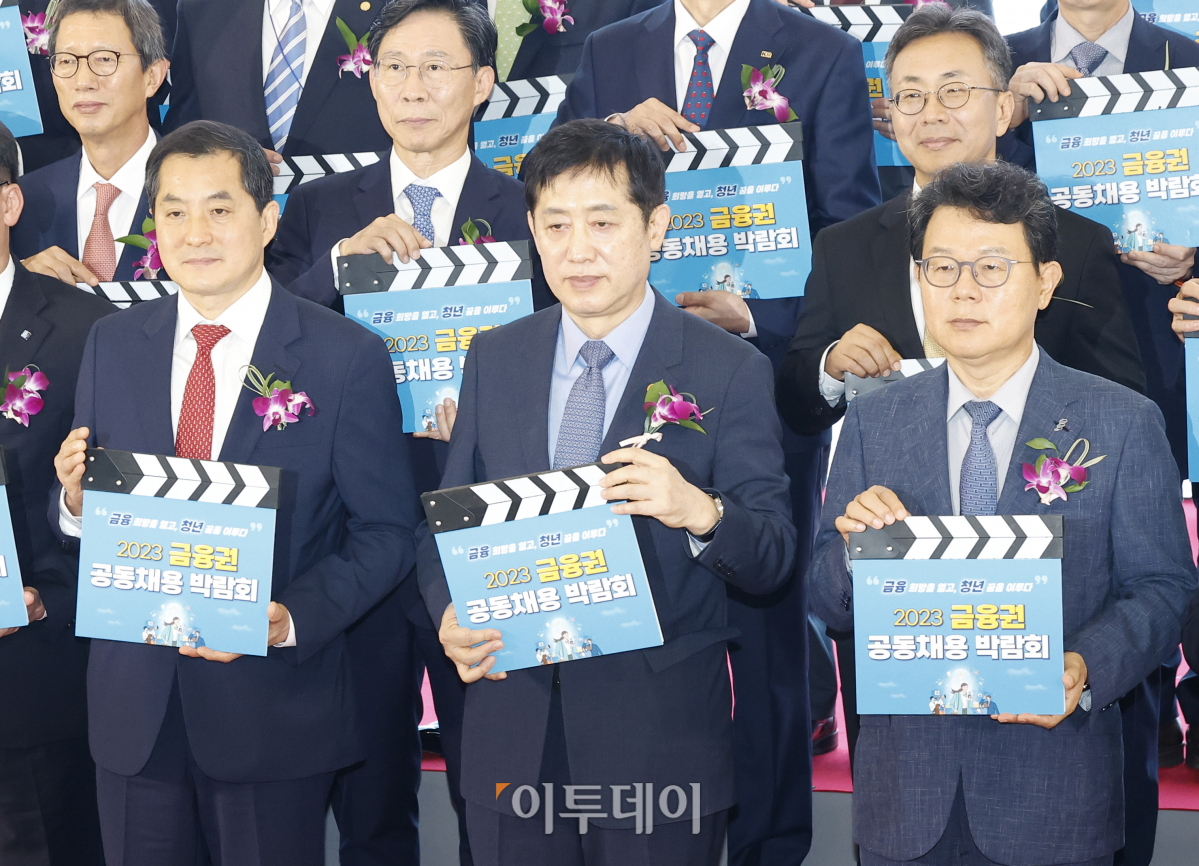 ▲김주현 금융위원장과 박대출 국민의힘 정책위원회 의장 등 참석자들이 23일 오전 서울 중구 동대문디자인플라자에서 열린 '2023 금융권 공동채용 박람회 개막식'에서 기념촬영을 하고 있다. 이날부터 24일까지 열리는 '2023 금융권 공동채용 박람회'는 은행·증권·보험·카드·금융공기업 등 총 64개사가 참여했다. 올해는 작년 6개 시중은행에서 5개 지방은행이 추가 참여해 11개 은행에서 현장면접을 진행한다. 조현호 기자 hyunho@