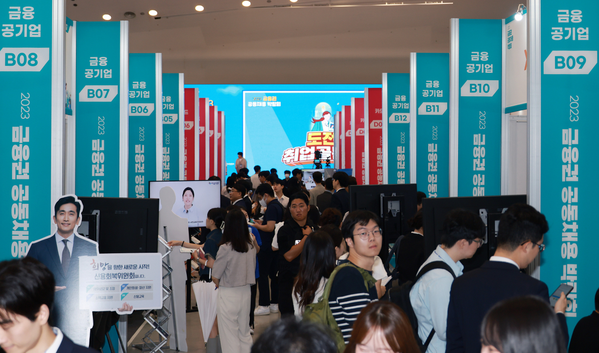 ▲금융권 구직자들이 23일 서울 중구 동대문디자인플라자에서 열린 '2023 금융권 공동채용 박람회'에서 다양한 부스를 둘러보며 취업·채용 정보를 얻고 있다. (사진제공=금융위원회)