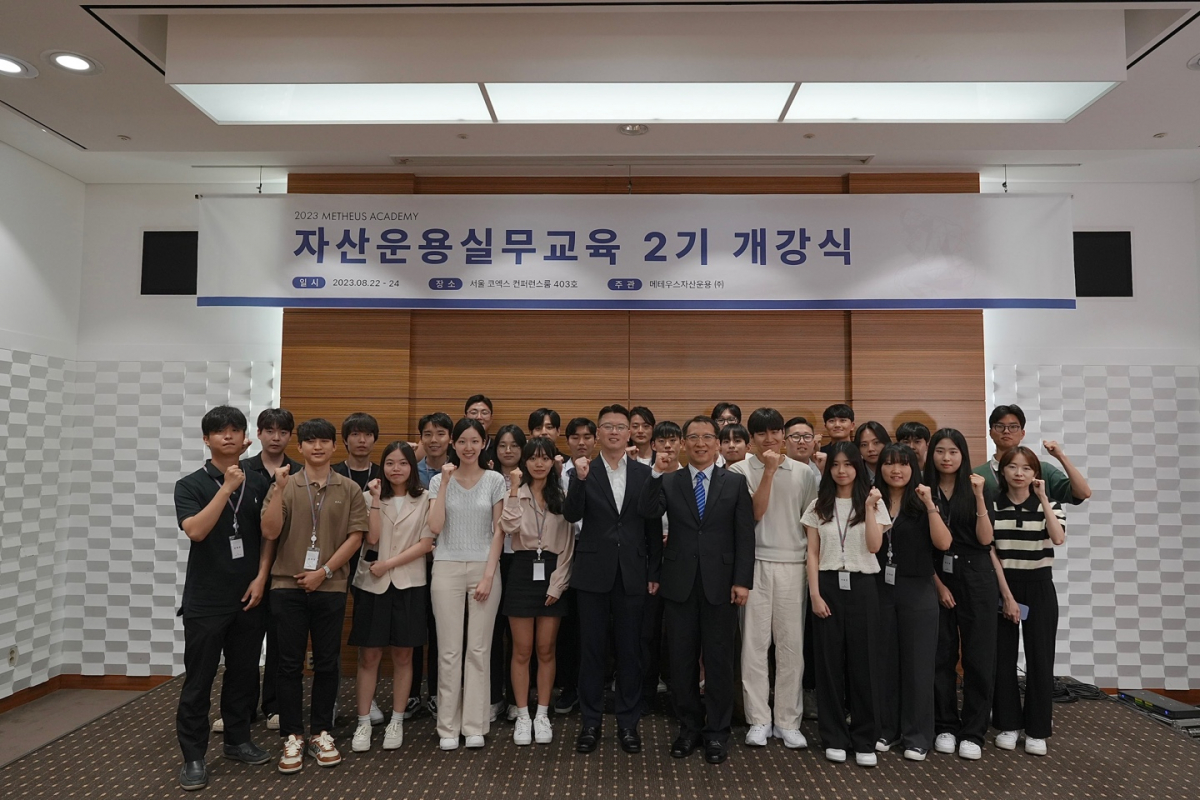 (사진제공=메테우스자산운용)