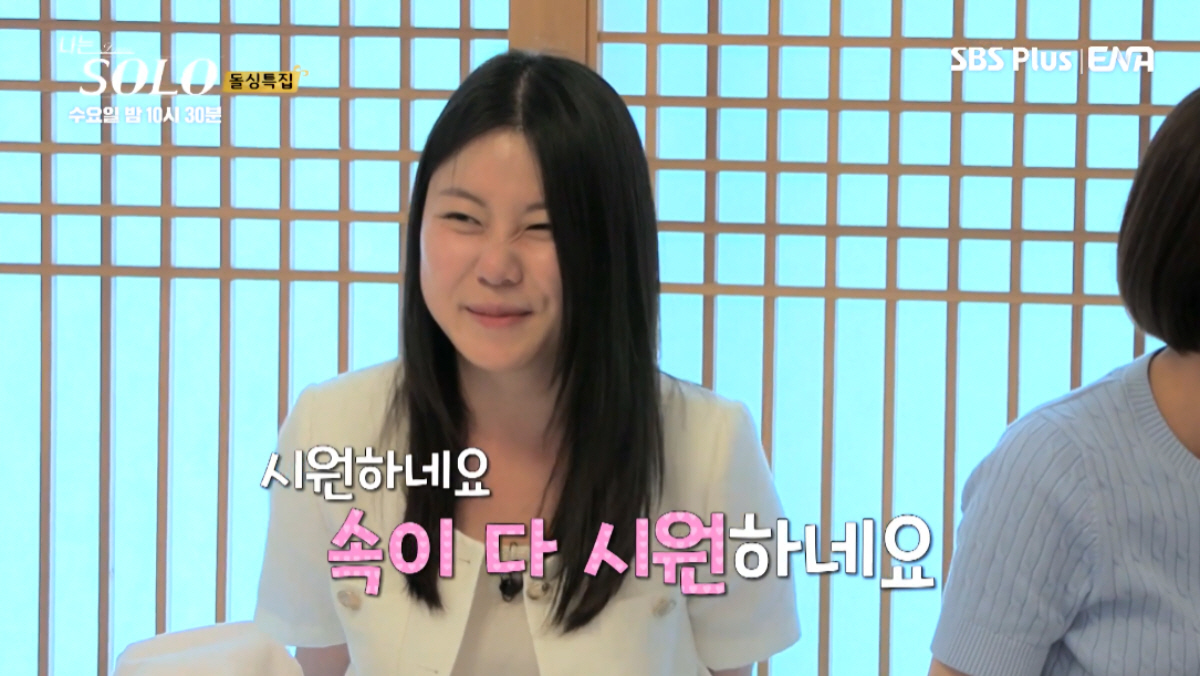▲(출처=ENA·SBS PLUS ‘나는 SOLO’)
