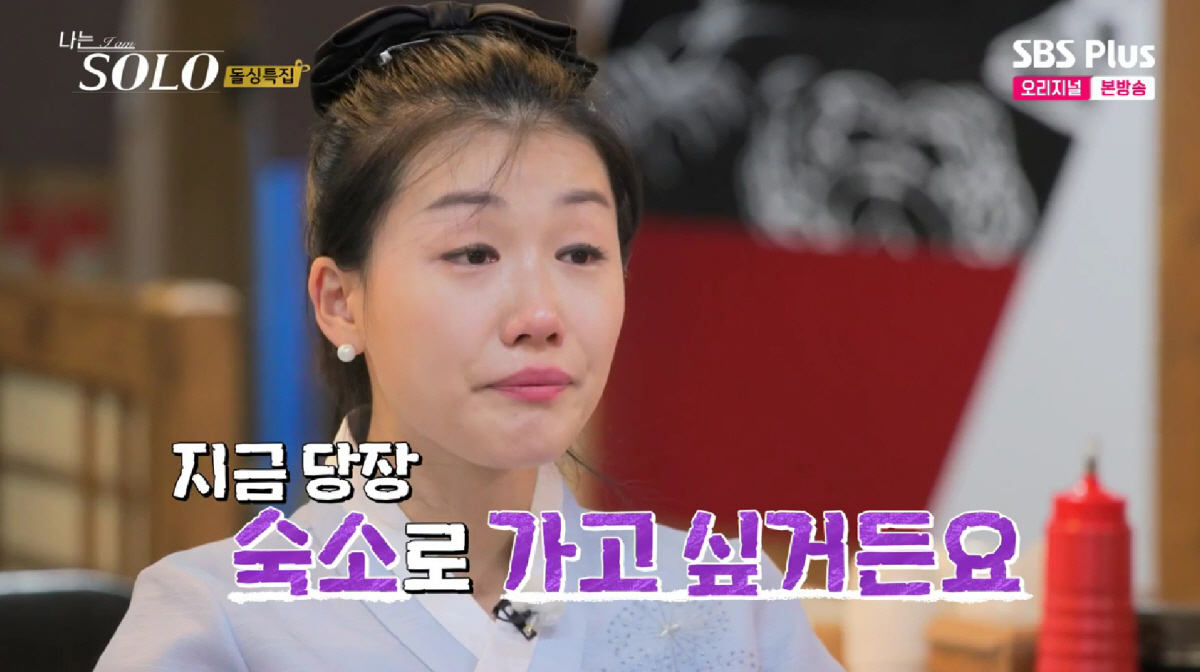 ▲(출처=ENA·SBS PLUS ‘나는 SOLO’)