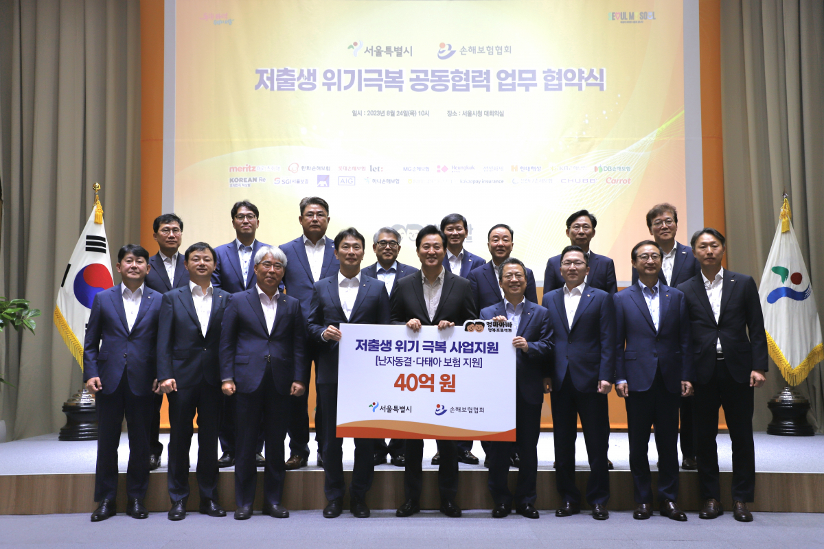 ▲(앞줄 왼쪽부터) 유광열 SGI서울보증 사장, 문효일 캐롯손해보험 대표, 김기환 KB손해보험 대표, 이복현 금융감독원장, 오세훈 서울시장, 정지원 손해보험협회장, 나채범 한화손해보험 대표, 조용일 현대해상 부회장, 이은호 롯데손해보험 대표
(뒷줄 왼쪽부터) 봉원혁 MG손보 대표관리인, 강병관 신한EZ손보 사장, 정종표 DB손해보험 사장, 김재영 하나손해보험 사장, 원종규 코리안리재보험 사장, 최문섭 농협손해보험 대표, 홍원학 삼성화재 사장, 임규준 흥국화재 대표 (사진제공=손해보험협회)