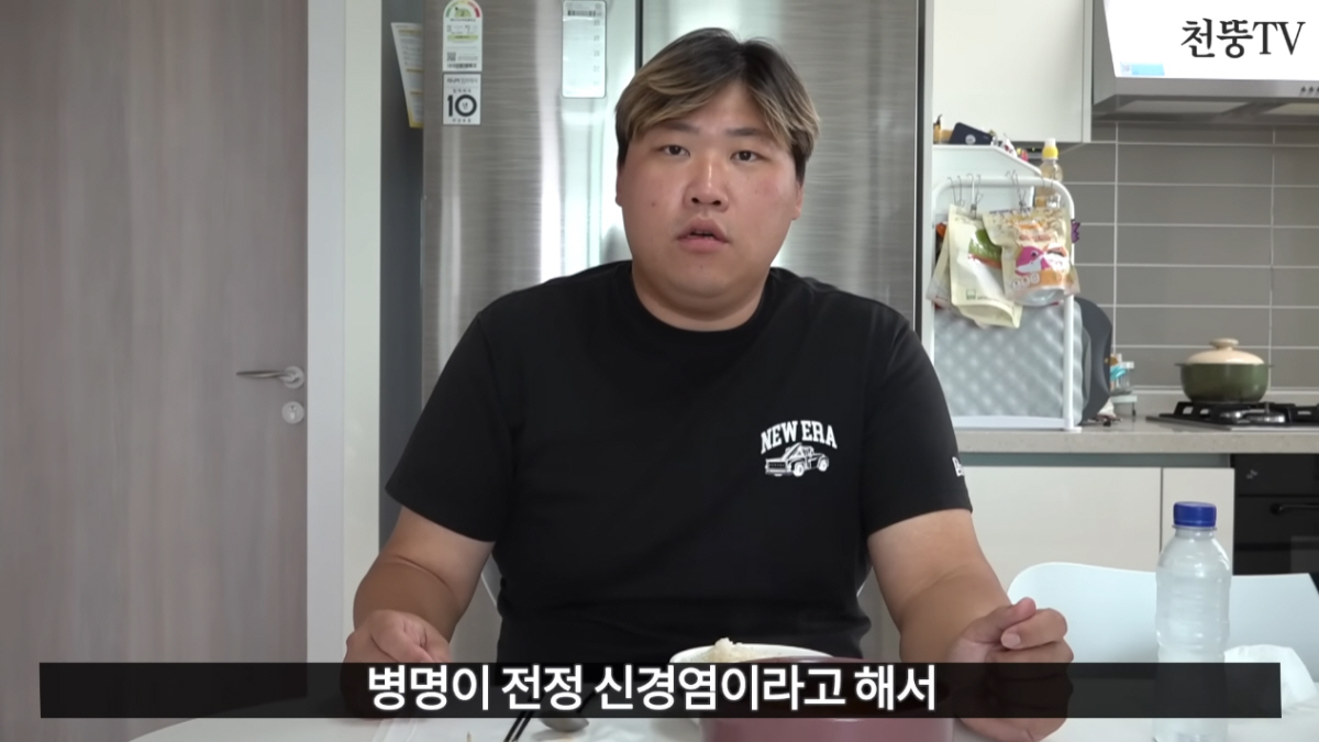 ▲(출처=유튜브 채널 ‘천뚱TV’)
