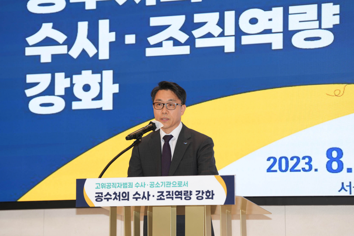 ▲ 김진욱 고위공직자범죄수사처장이 25일 오후 서울 서초구 양재동 엘타워 8층 엘하우스홀에서 개최된 ‘공수처 발전 방안 논의를 위한 공동 학술대회’에서 인사말을 하고 있다. (사진 제공 = 고위공직자범죄수사처)