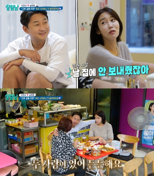 ▲'살림남'(사진제공=KBS 2TV)