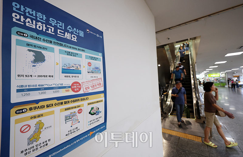 ▲일본 후쿠시마 오염수 방류가 시작된 후 첫 주말인 27일 서울 동작구 노량진 수산시장에 수산물 방사능 검사 관련 안내문이 붙어있다. 고이란 기자 photoeran@