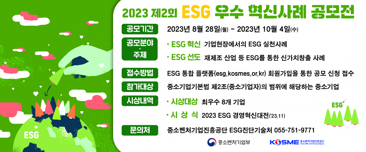 (사진제공=중소벤처기업진흥공단)