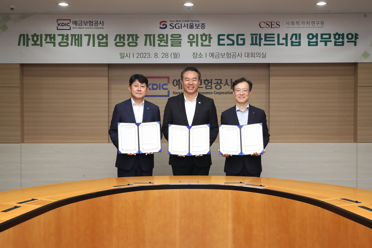 ▲28일 서울시 중구 소재 예금보험공사 본사에서 ‘사회적경제기업 성장 지원을 위한 ESG 파트너십 업무협약’을 체결했다. (왼쪽에서부터 유광열 서울보증보험 대표이사, 유재훈 예금보험공사 사장, 나석권 사회적가치연구원 원장). (사진제공=예보)