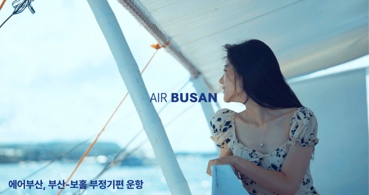 ▲에어부산이 9~10월 일부 기간 부산~비엔티안, 부산~보홀 노선 부정기편을 운항한다고 29일 밝혔다. (사진제공=에어부산)
