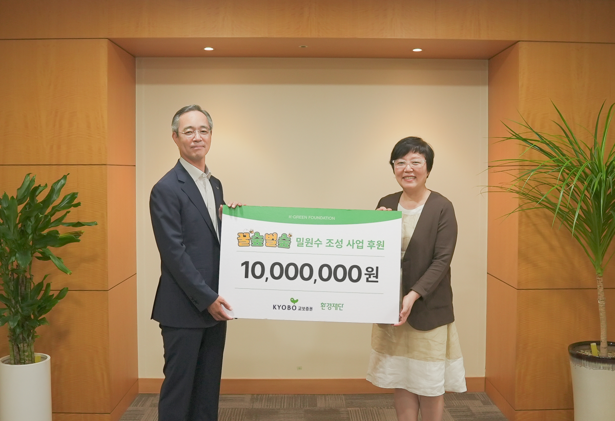 ▲(왼쪽부터) 교보증권 이석기 대표이사, 환경재단 이미경 대표 (사진=교보증권)