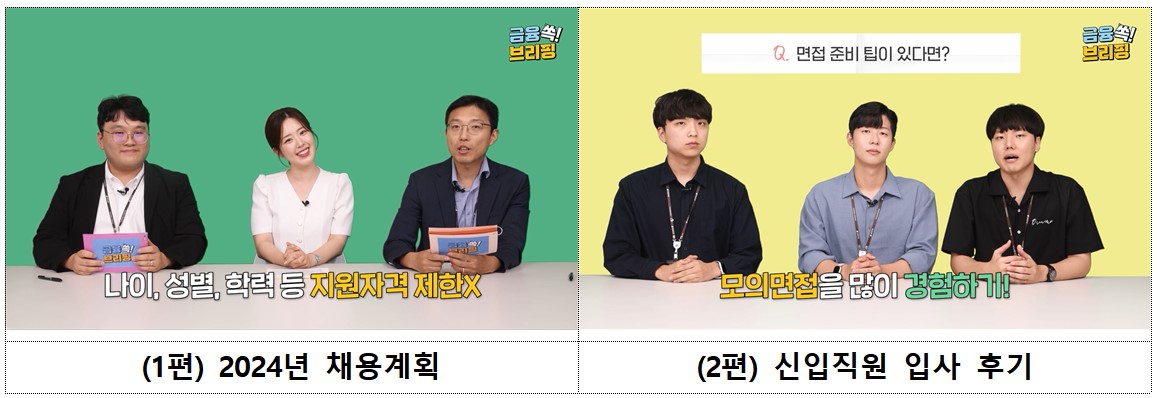 (출처=금융감독원)