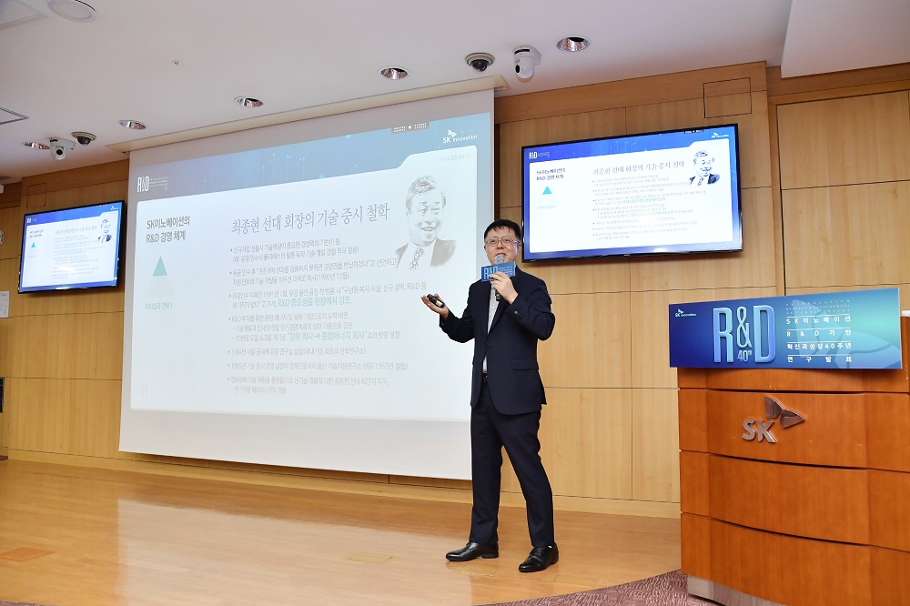 ▲이지환 카이스트 경영공학부 교수가 ‘SK이노베이션 R&D 경영 40주년 연구’를 발표하고 있다. (사진제공=SK이노베이션)