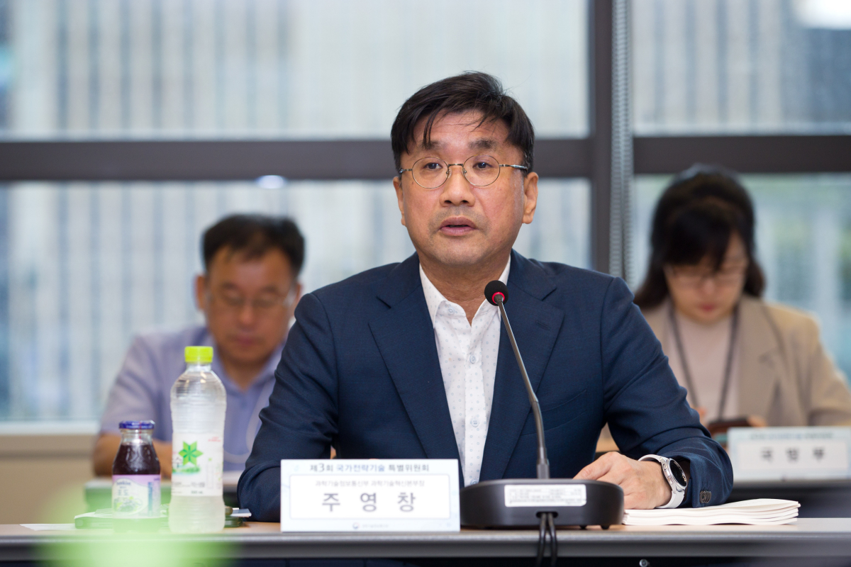 ▲주영창 과학기술정보통신부 과학기술혁신본부장이 29일 오후 서울 종로구 광화문교보빌딩 국가과학기술자문회의 대회의실에서 '제3회 국가전략기술특별위원회' 를 주재하고 있다. (사진제공=과기정통부)