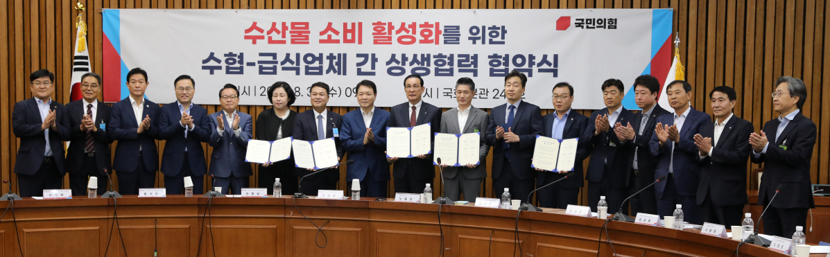 ▲[서울=뉴시스] 고범준 기자 = 성일종 우리바다지키기 검증 TF 위원장, 노동진 수협중앙회 회장 등 참석자들이 30일 오전 서울 여의도 국회에서 열린 수산물 소비 활성화를 위한 수협-급식업체 간 상생협력 협약식에서 협약서를 들고 기념촬영을 하고 있다. 2023.08.30. bjko@newsis.com