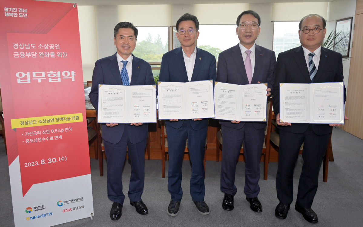 ▲30일 신태수 BNK경남은행 부행장(사진 오른쪽 두번째)과 김병규 경상남도 경제부지사(사진 왼쪽 두번째) 등이 '경상남도 소상공인 금융부담 완화를 위한 업무 협약'을 체결하고 있다. (사진제공=BNK경남은행)