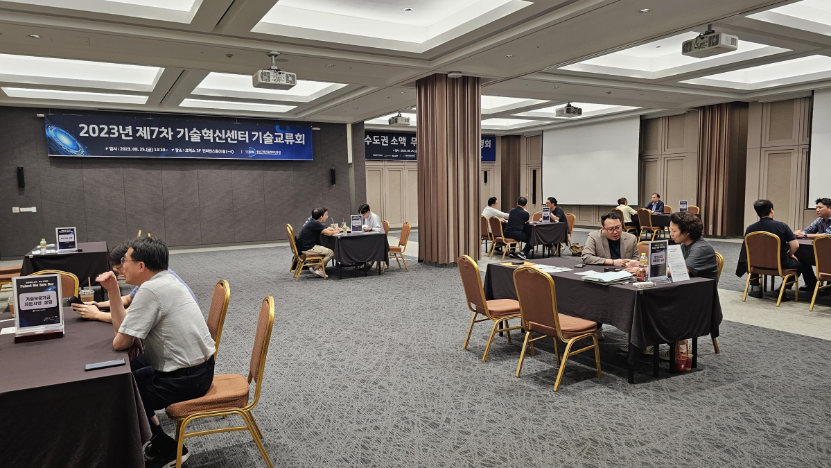 ▲경기테크노파크가 공공특허 소액무상 판매전 개최했다. (경기테크노파크)