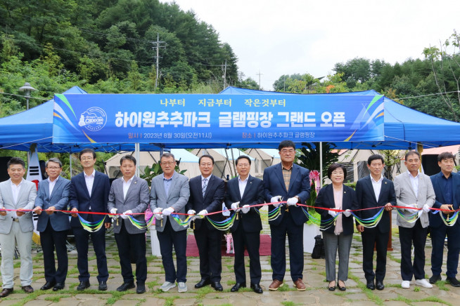 ▲하이원추추파크 글램핑장 개장 기념식에서 참석자들이 테이프 커팅식을 하고 있다.(강원랜드 제공)