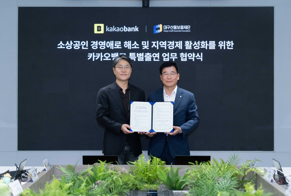 ▲카카오뱅크 김광옥 부대표(왼쪽)와 대구신용보증재단 황병욱 이사장이 지난 28일 카카오뱅크 판교오피스에서 진행된 '대구시 상생보증 업무협약' 체결식에서 기념 촬영을 하고 있다. (사진제공= 카카오뱅크)