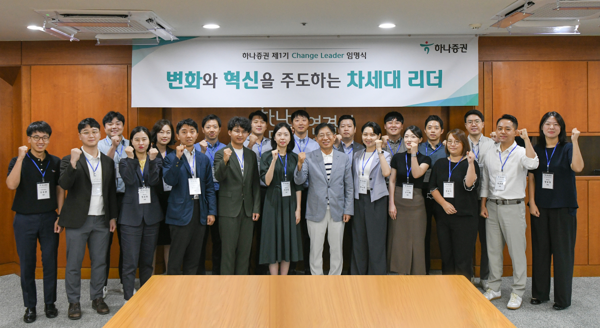 ▲강성묵 하나증권 대표(가운데)와 하나증권 20명의 청년이사들이 제1기 청년이사회 ‘Change Leader’ 임명식에 참여해 기념촬영 하고 있다. (사진=하나증권)