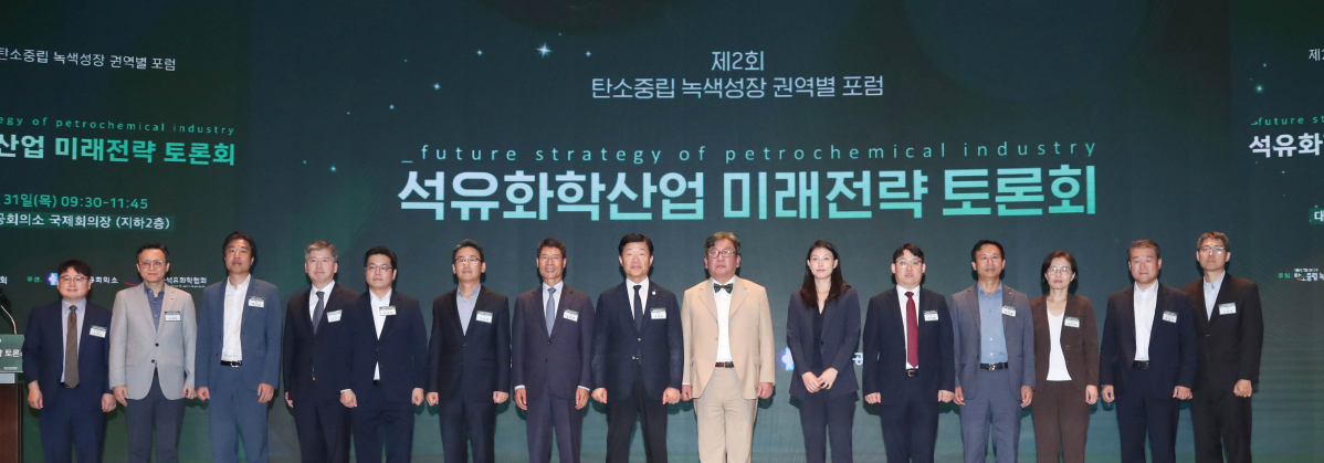 ▲우태희 대한상의 상근부회장(왼쪽 여덟번째)과 김상협 탄소중립녹색성장위원회 위원장(왼쪽 아홉번째)이 주요 참석자들과 기념 촬영을 하고 있다.  (사진제공=대한상공회의소)