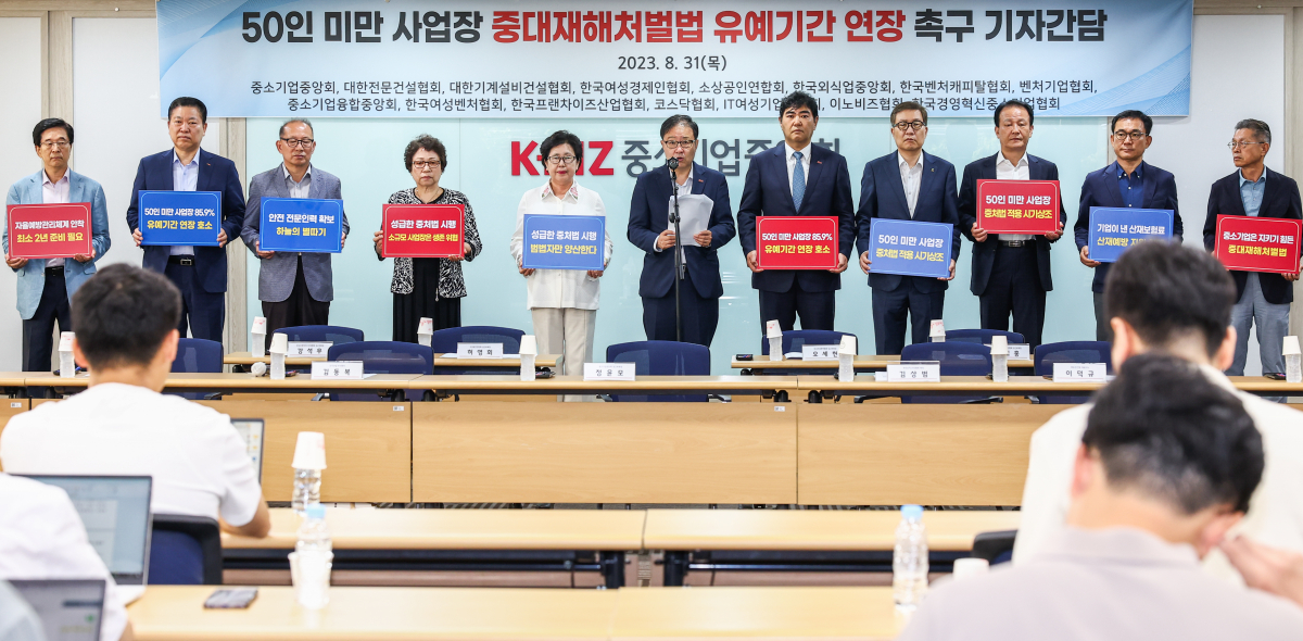 (사진제공=중소기업중앙회)