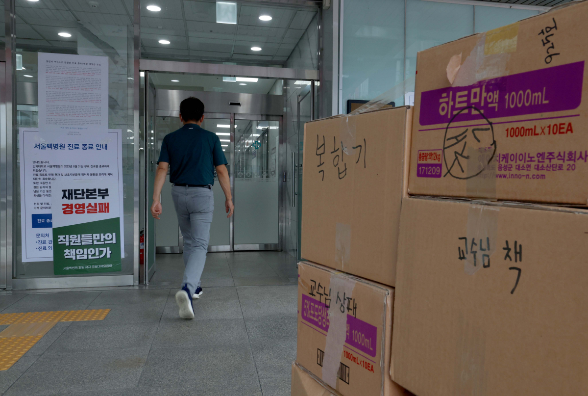 ▲인제대 서울백병원 진료 마지막 날인 31일 서울 중구 서울백병원에 관련 안내문이 게시돼 있다. 서울백병원은 누적된 적자를 이유로 이날 오후 5시부터 외래, 응급실, 입원 등 모든 환자 진료를 종료한다. 병원 측은 환자들의 편의를 위해 내년 2월까지 통합발급센터를 운영해 영상기록을 포함한 의무기록 사본 등의 서류를 발급할 예정이다. 신태현 기자 holjjak@